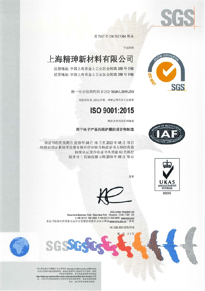 87978797威尼斯老品牌网站体系证书ISO9001-2015_1
