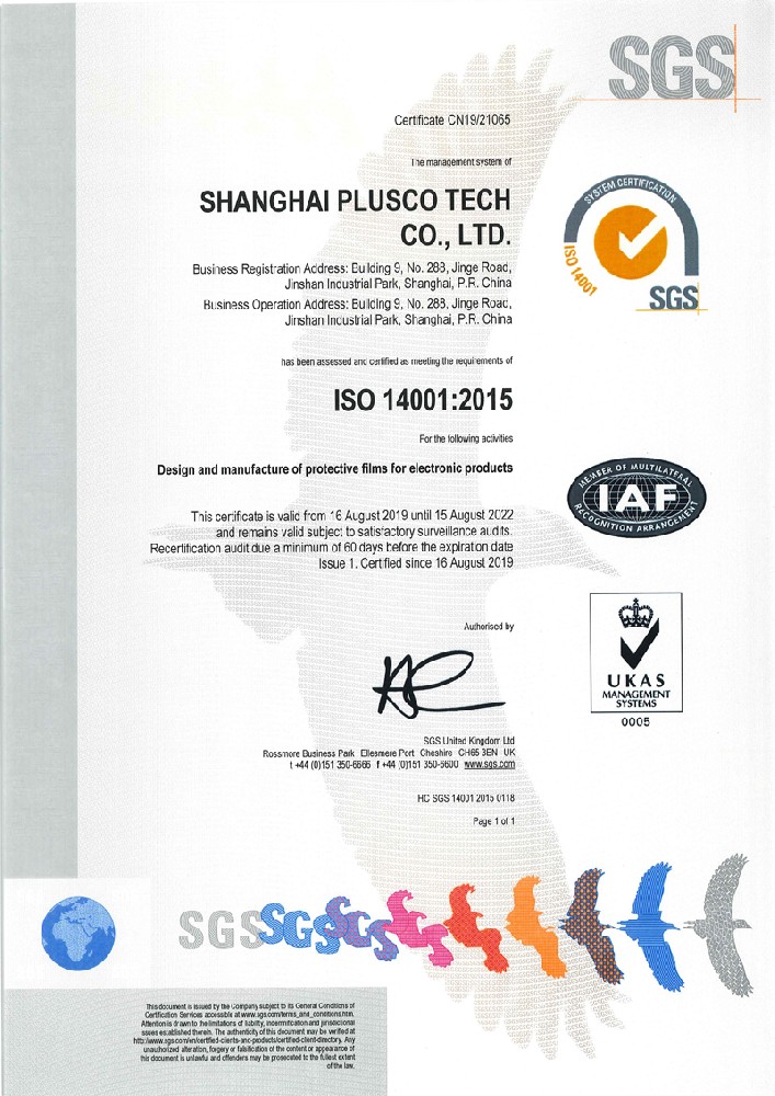 87978797威尼斯老品牌网站体系认证ISO14001-2015_2
